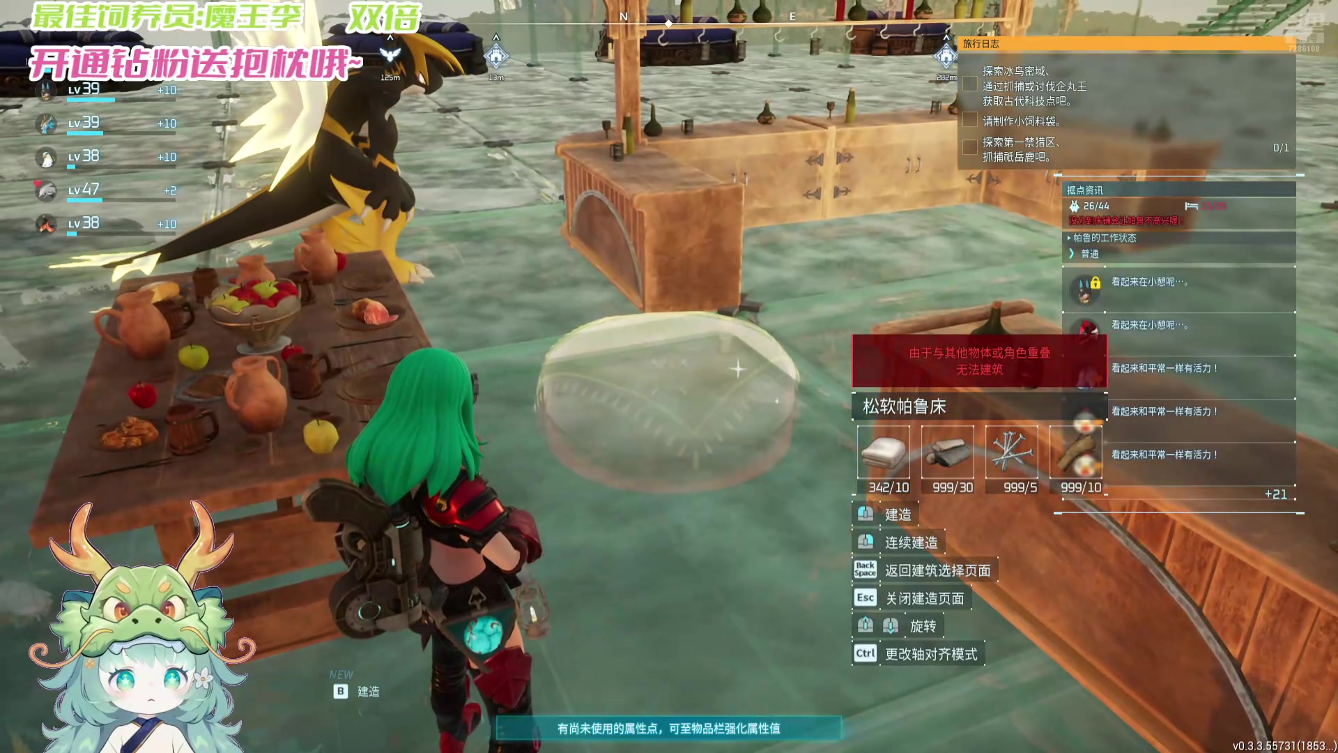 【2024-07-09 02点场】一只猛龙丶：满满的正能量主播~