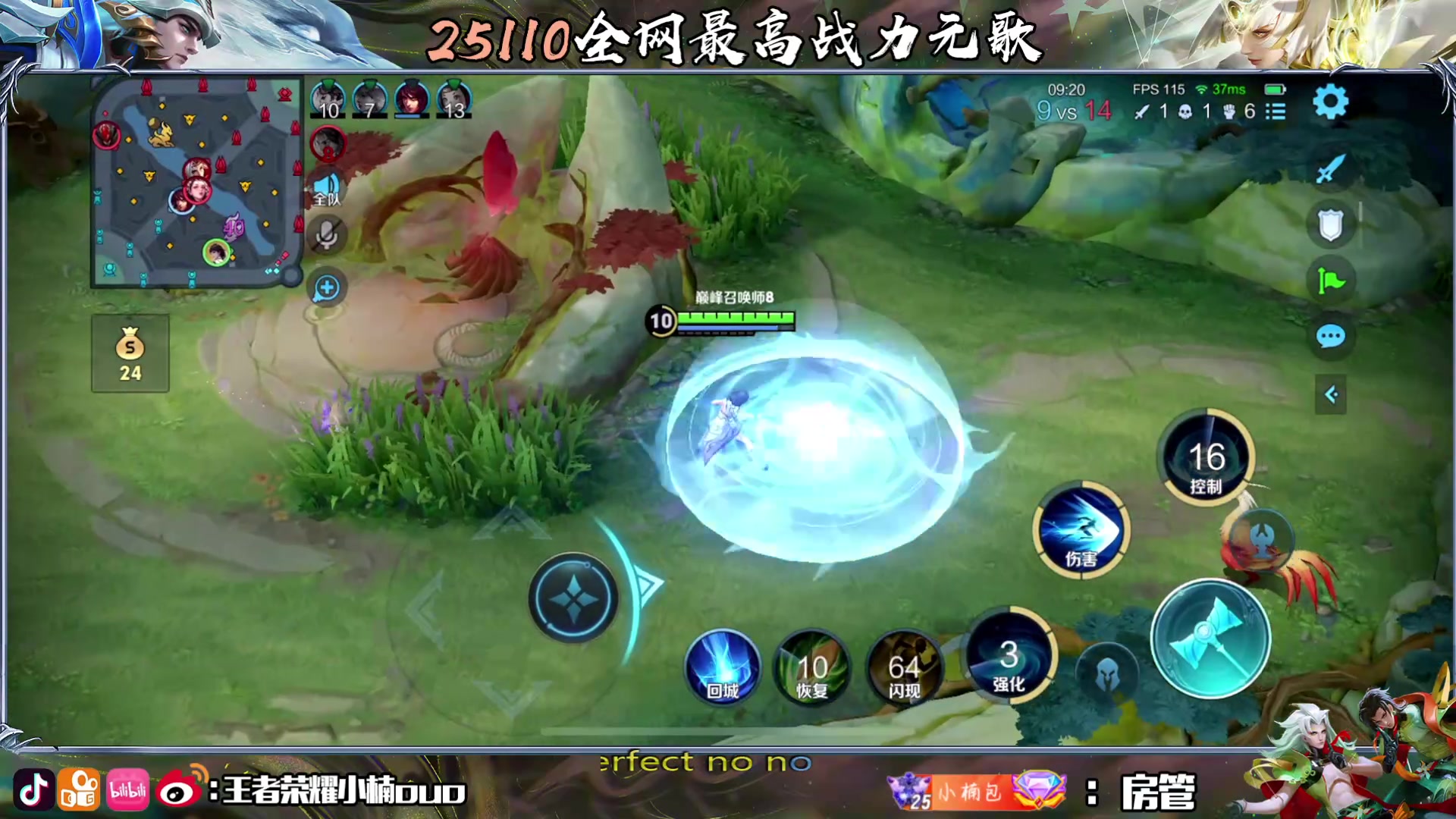 【2024-07-11 15点场】小楠ouo：7月也要加倍努力