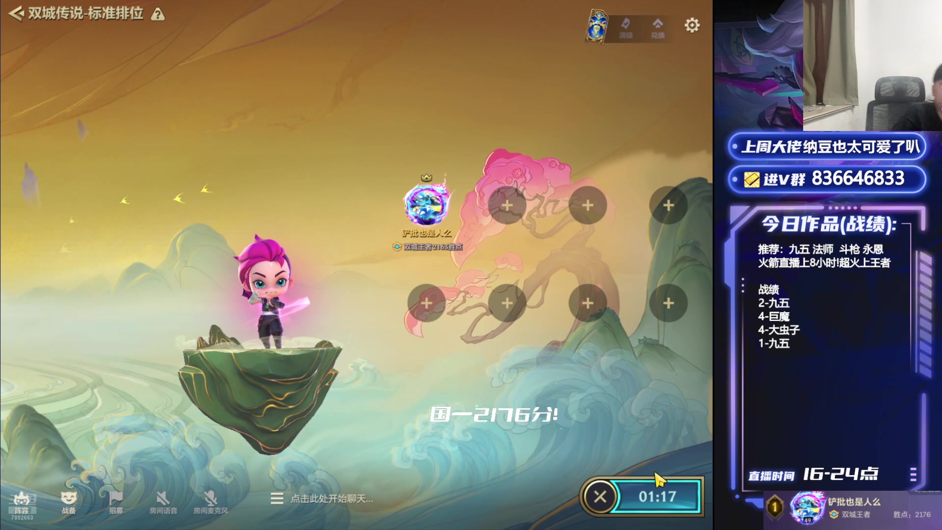 【2024-07-11 18点场】死亡轰炸DD：国一2187分！开心上分