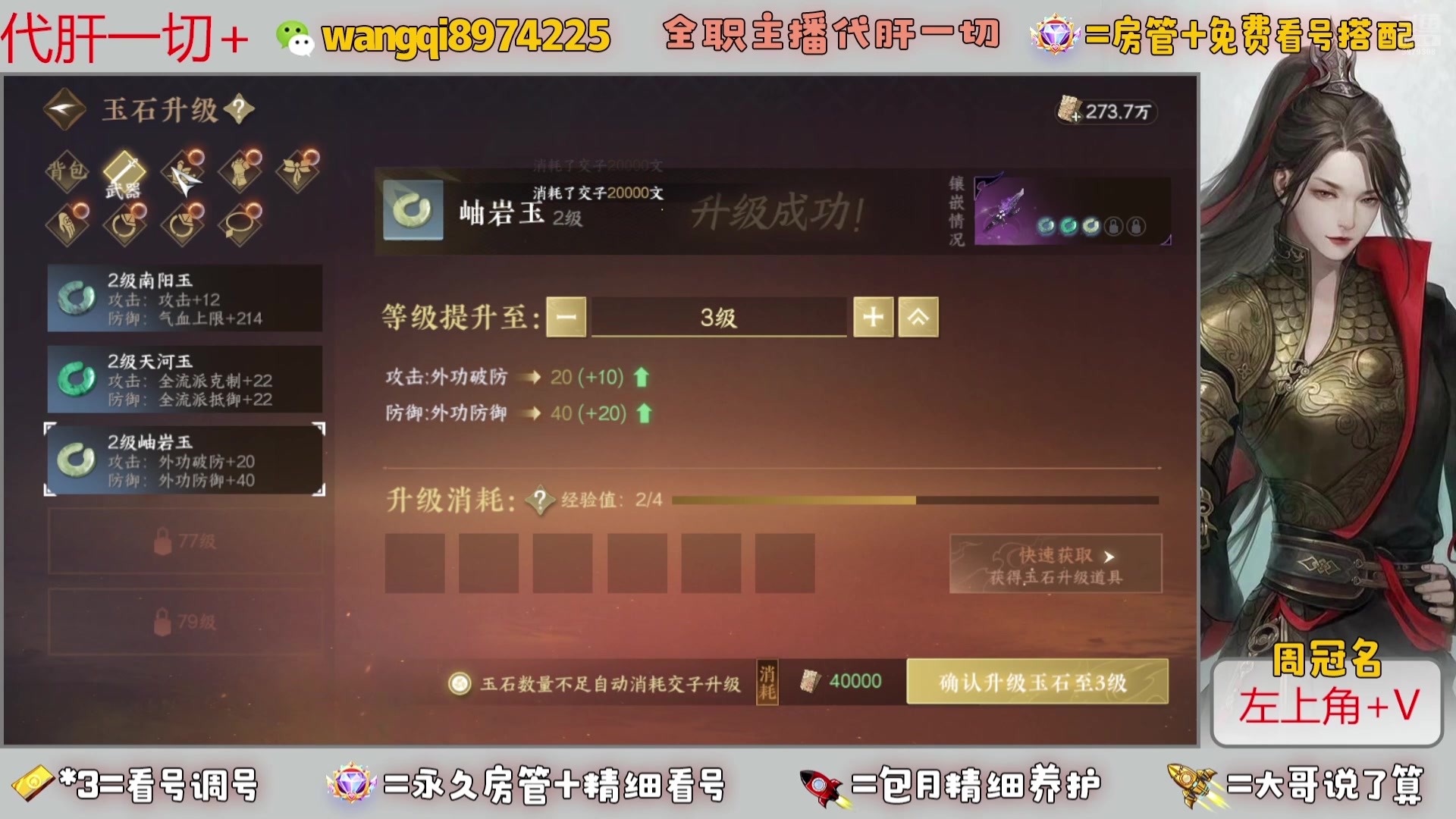 【2024-7-7 14点场】东北王大叔:全职业大师！看号帮肝一切！官签主播！