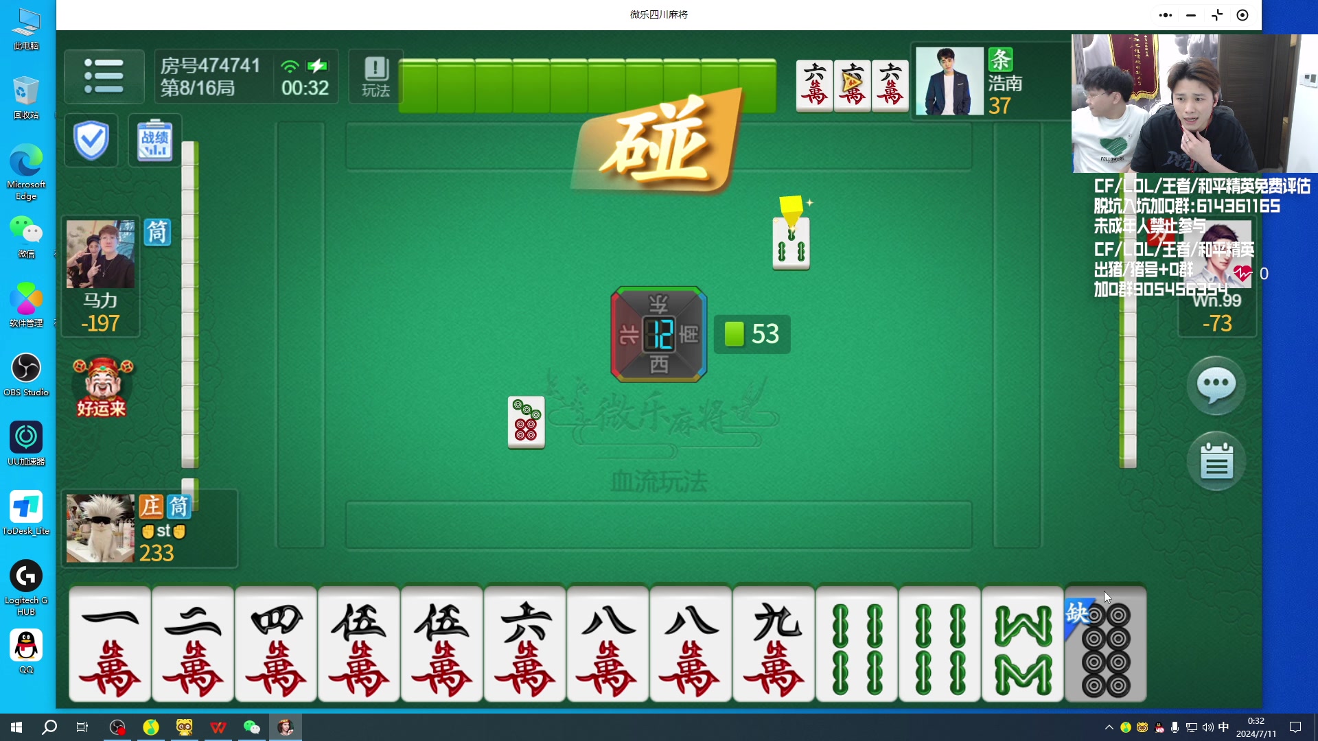 【2024-07-11 00点场】KZ石头丶：今晚牛蛙局娱乐会儿~~~