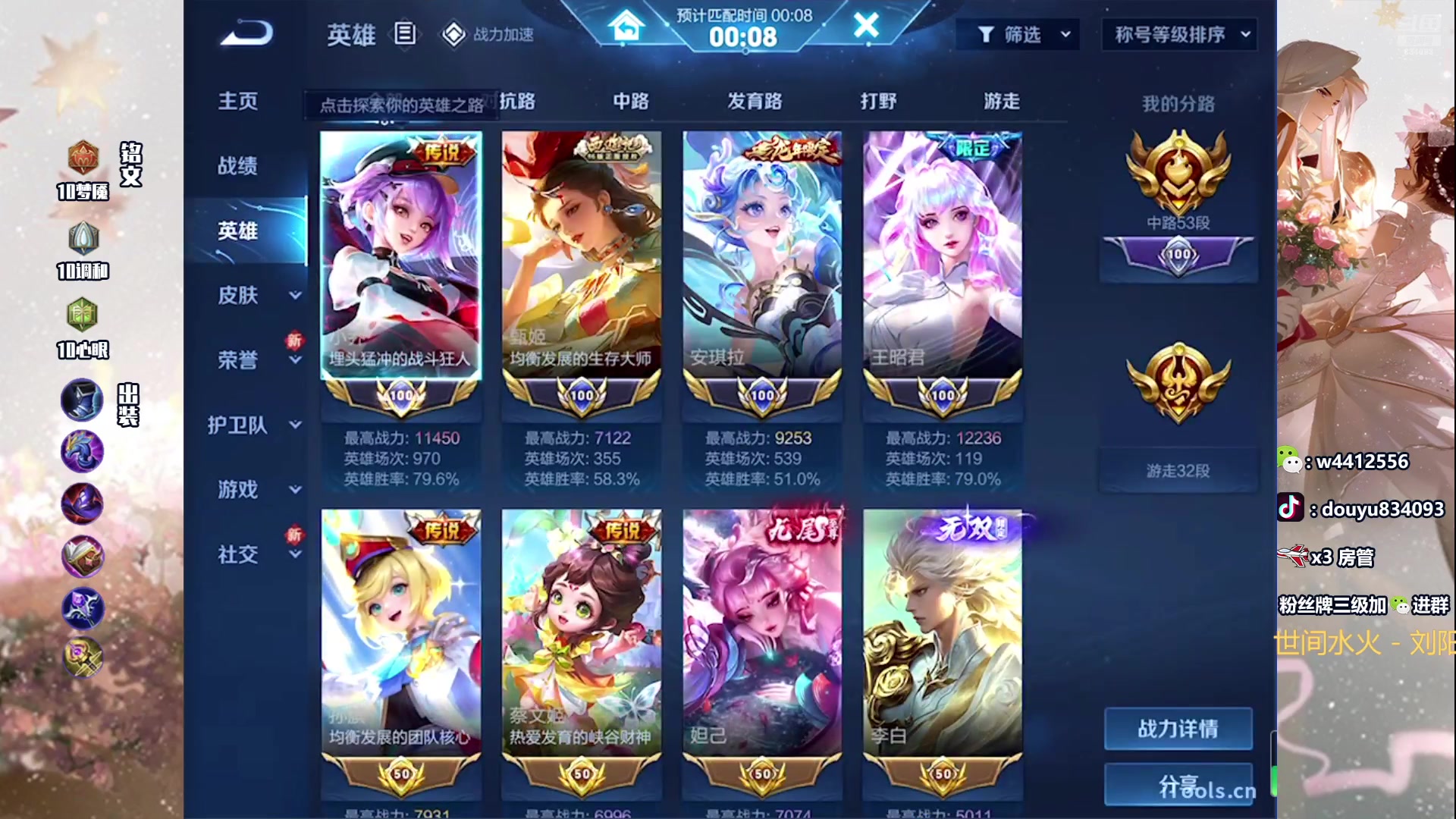 【2024-07-11 13点场】小飞Avery：国服小乔：小乔小乔