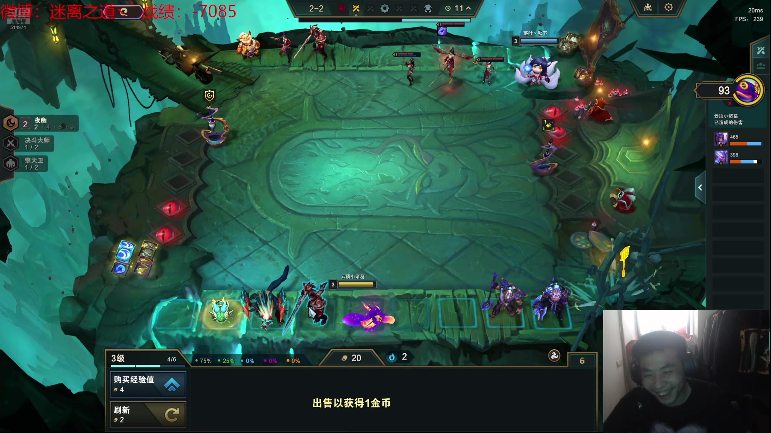 【2024-07-11 15点场】迷离之道丶：迷离劫：云顶小诸葛