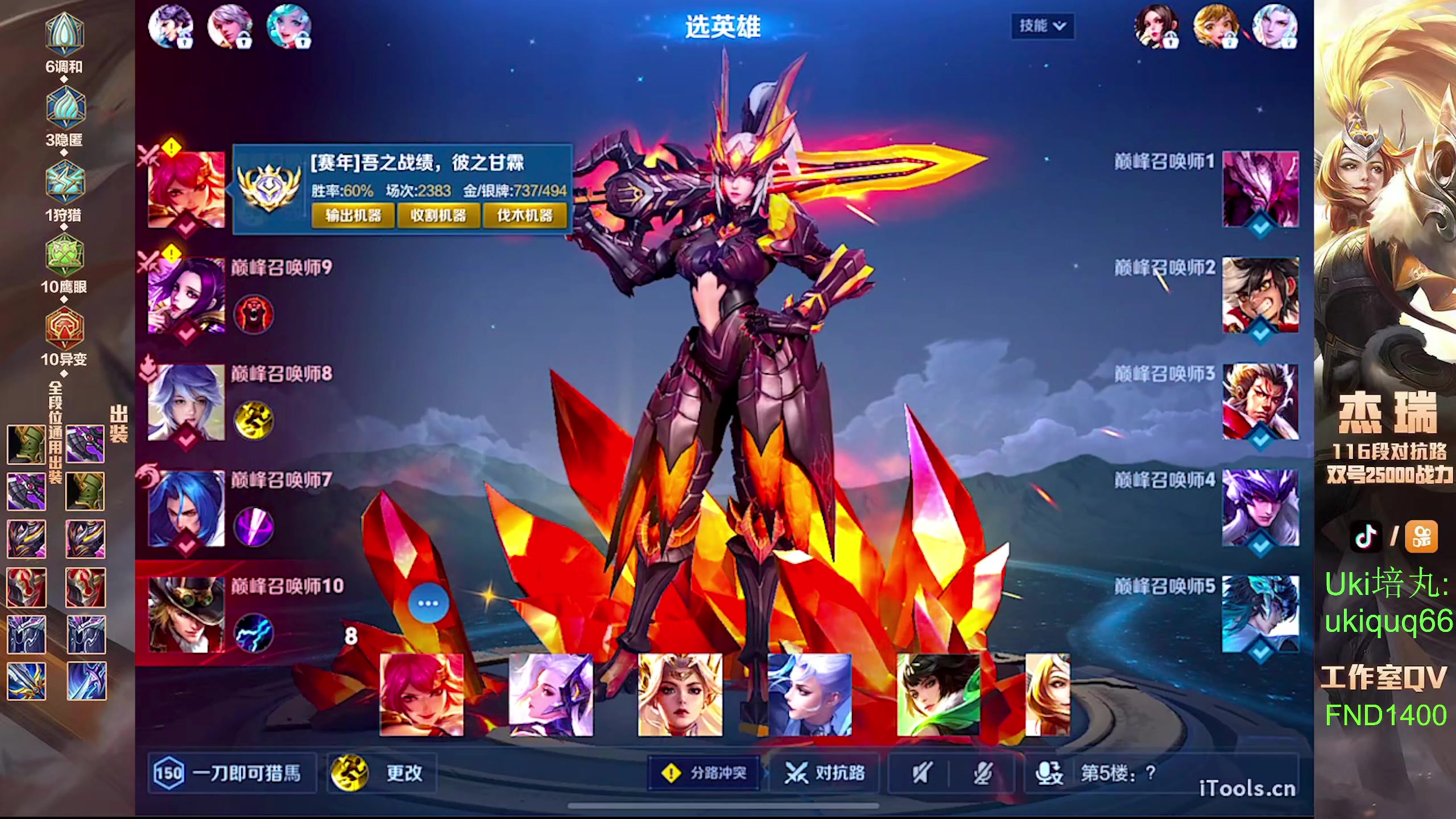 【2024-07-11 15点场】Ay杰瑞：为了irui而战