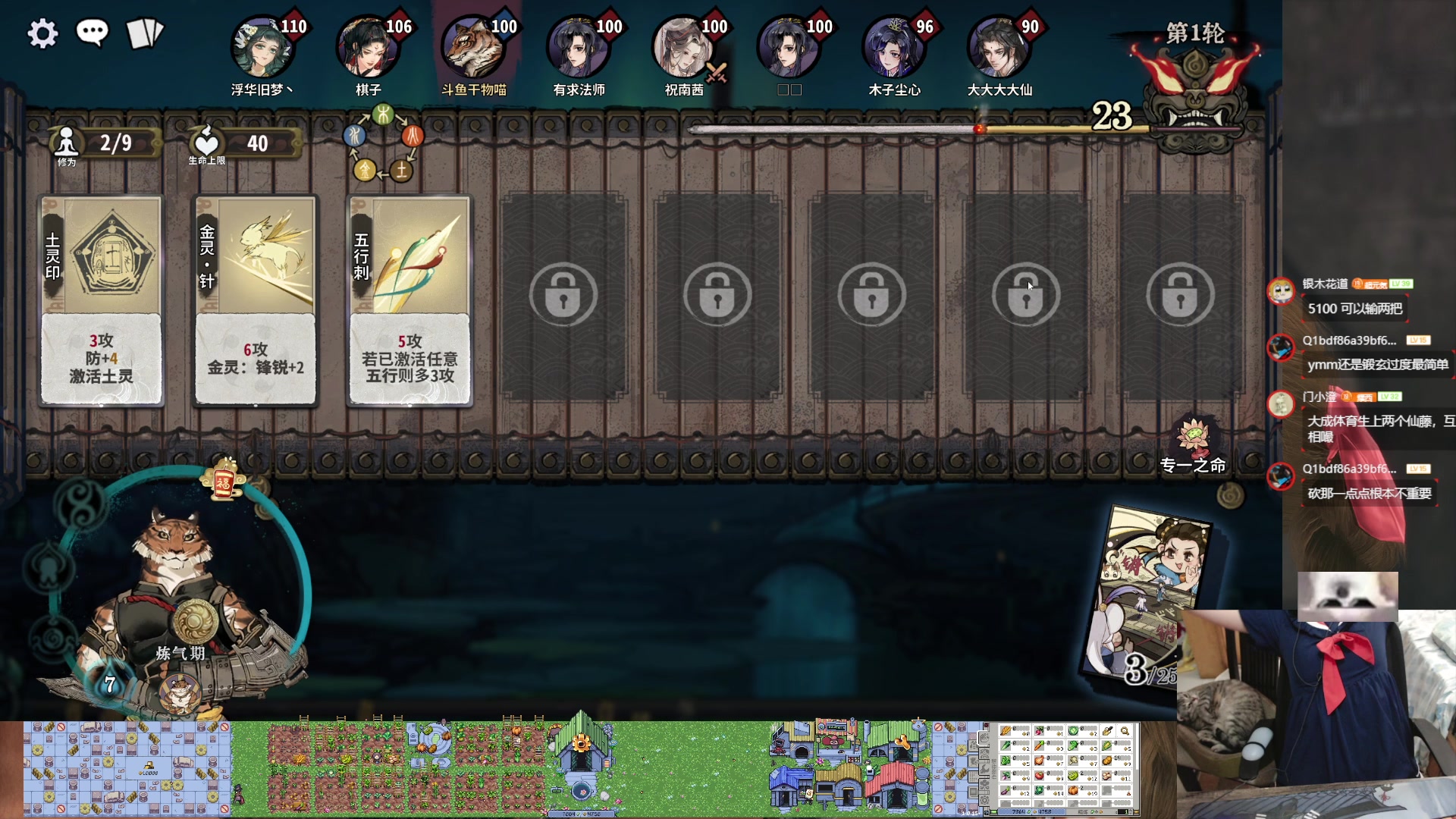 【2024-07-10 23点场】丶干物喵：干物喵❤随机道心时间~