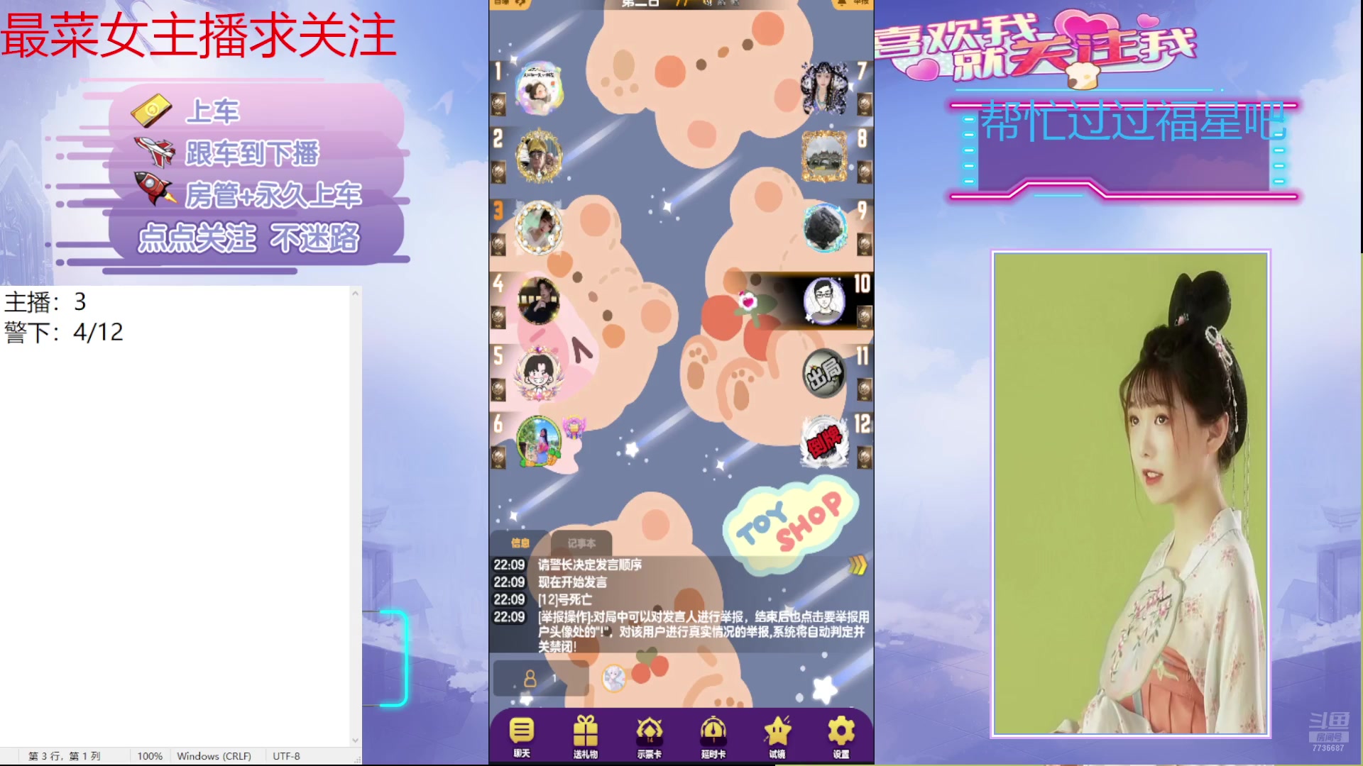 【2024-07-11 22点场】停留在雨中Cium：#天天狼人#来了哦