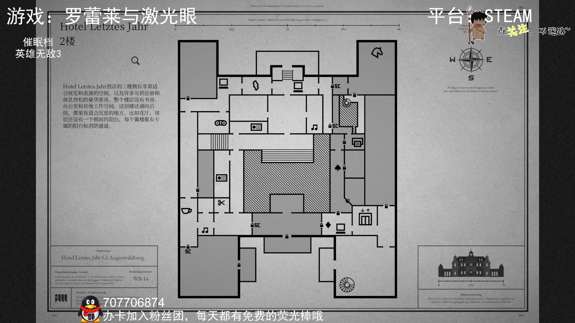 【2024-07-09 00点场】疯狂续命：罗蕾莱与激光眼~