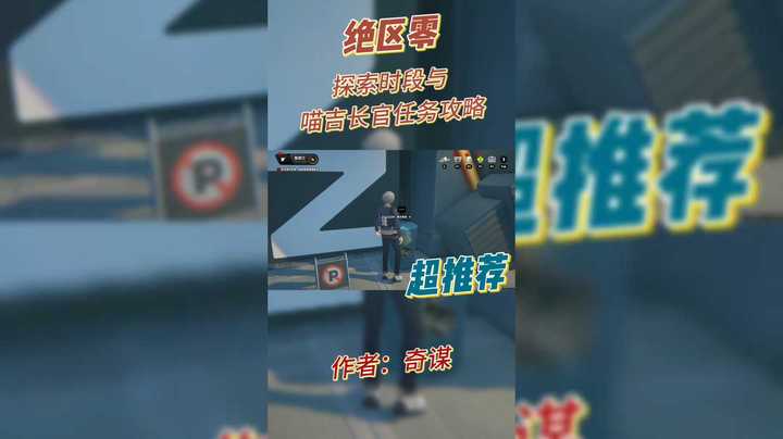 【绝区零】光映广场纪念币攻略