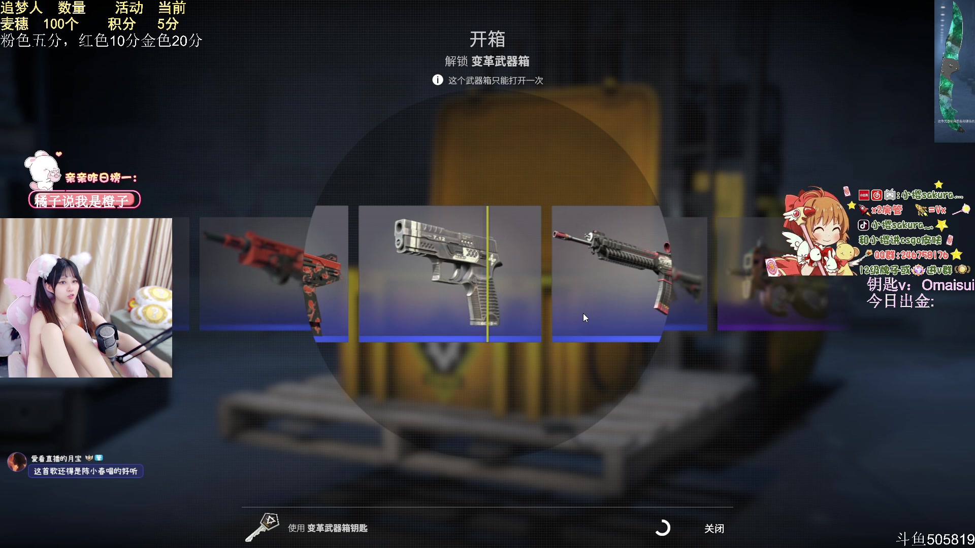 【2024-07-11 00点场】解说小樱sakura灬：【小樱】G胖今天要送我们大宝贝