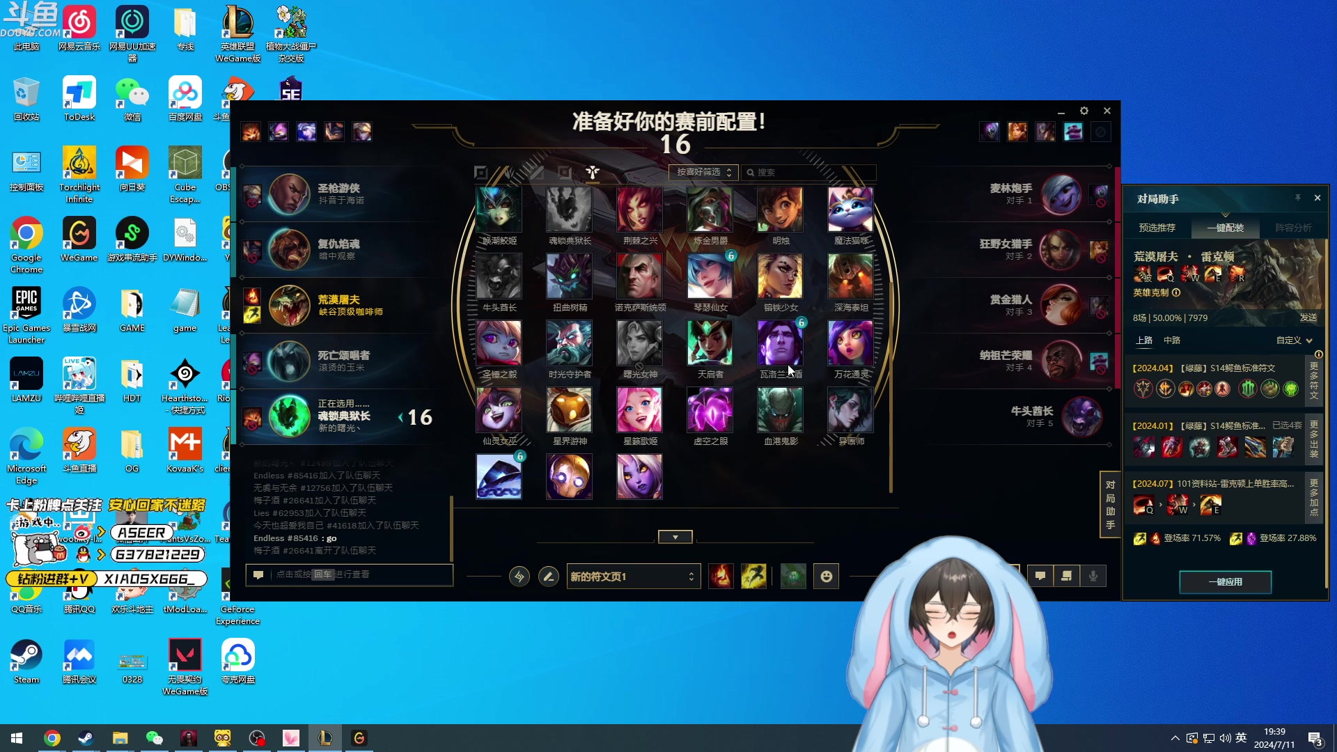 【2024-07-11 18点场】预言家lol：7点来训练咯