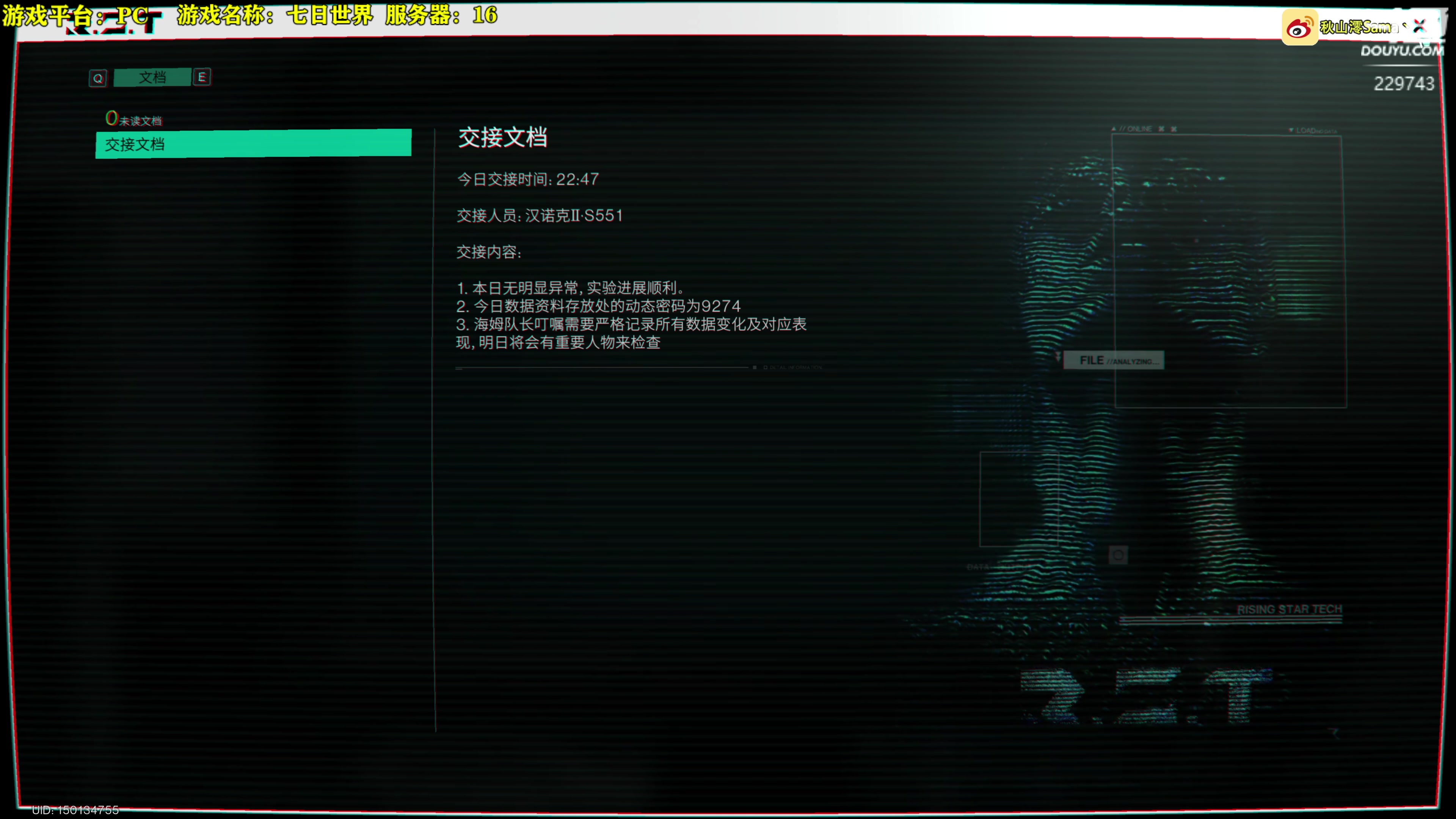 【2024-07-11 16点场】秋山澪Mio丶：七日世界活动中