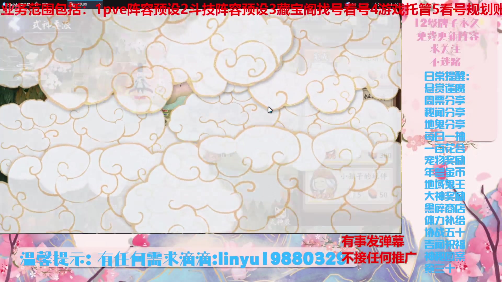 【2024-7-11 4点场】微光你的笑如海市蜃楼:54w勾玉鼠啥都会，不懂你就问