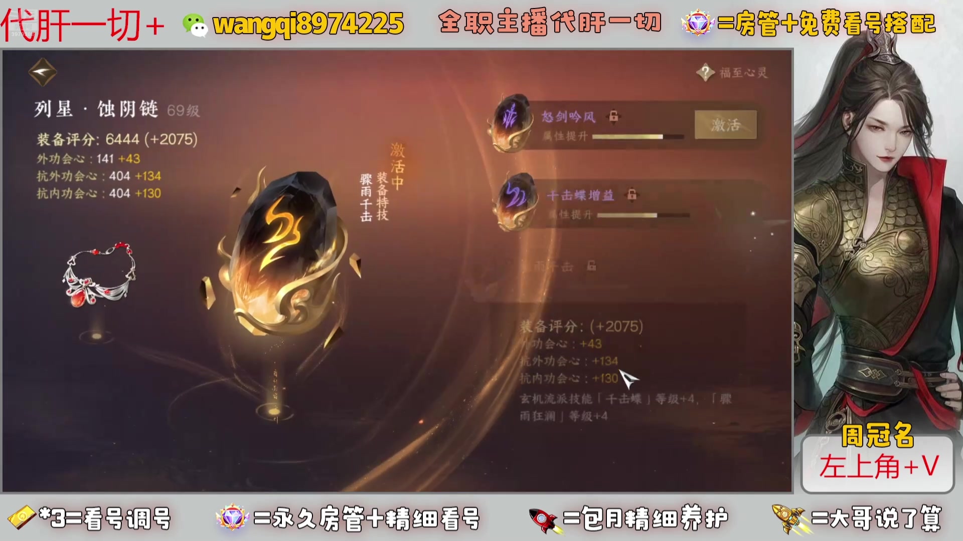 【2024-7-7 0点场】东北王大叔:全职业大师！看号帮肝一切！官签主播！