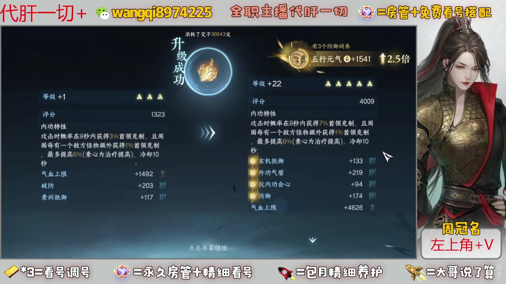 【2024-7-7 12点场】东北王大叔:全职业大师！看号帮肝一切！官签主播！