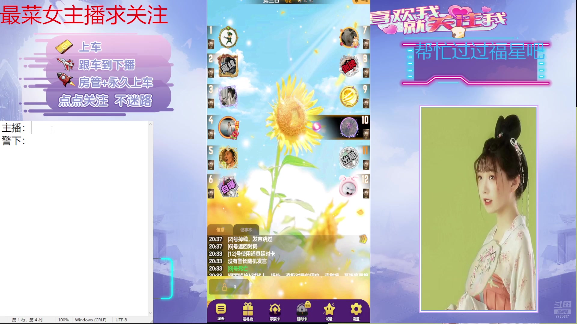 【2024-07-11 20点场】停留在雨中Cium：#天天狼人#来了哦