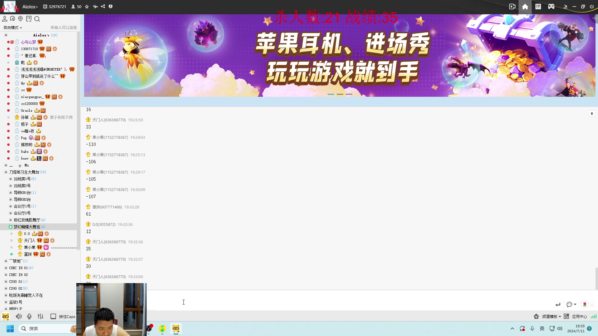 【2024-07-11 19点场】霸气虚幻哥1991：早上好哟！！！！