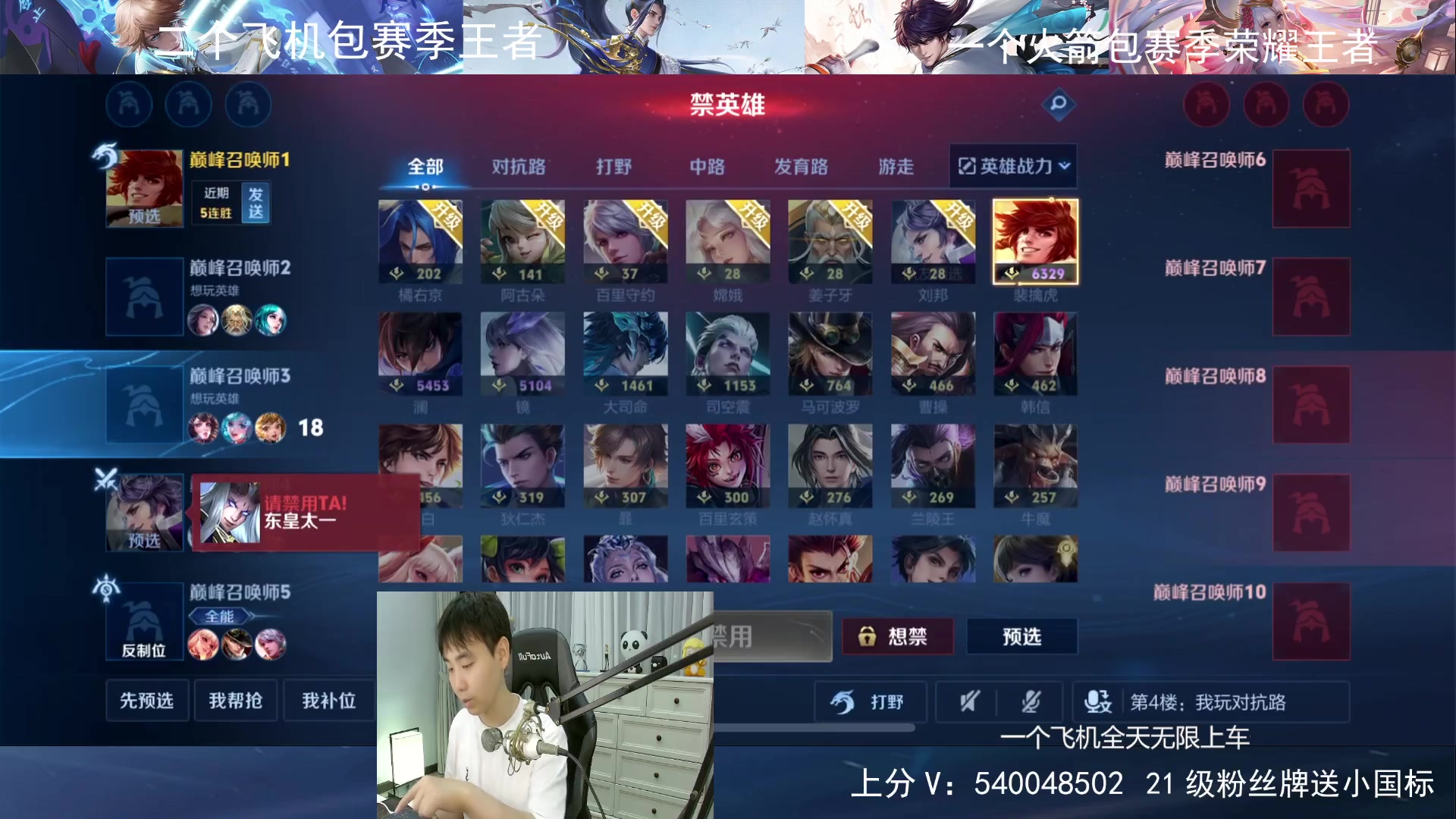 【2024-07-11 21点场】路人王Asuka：【百段打野，冲Q区国服老虎巅峰前十中】