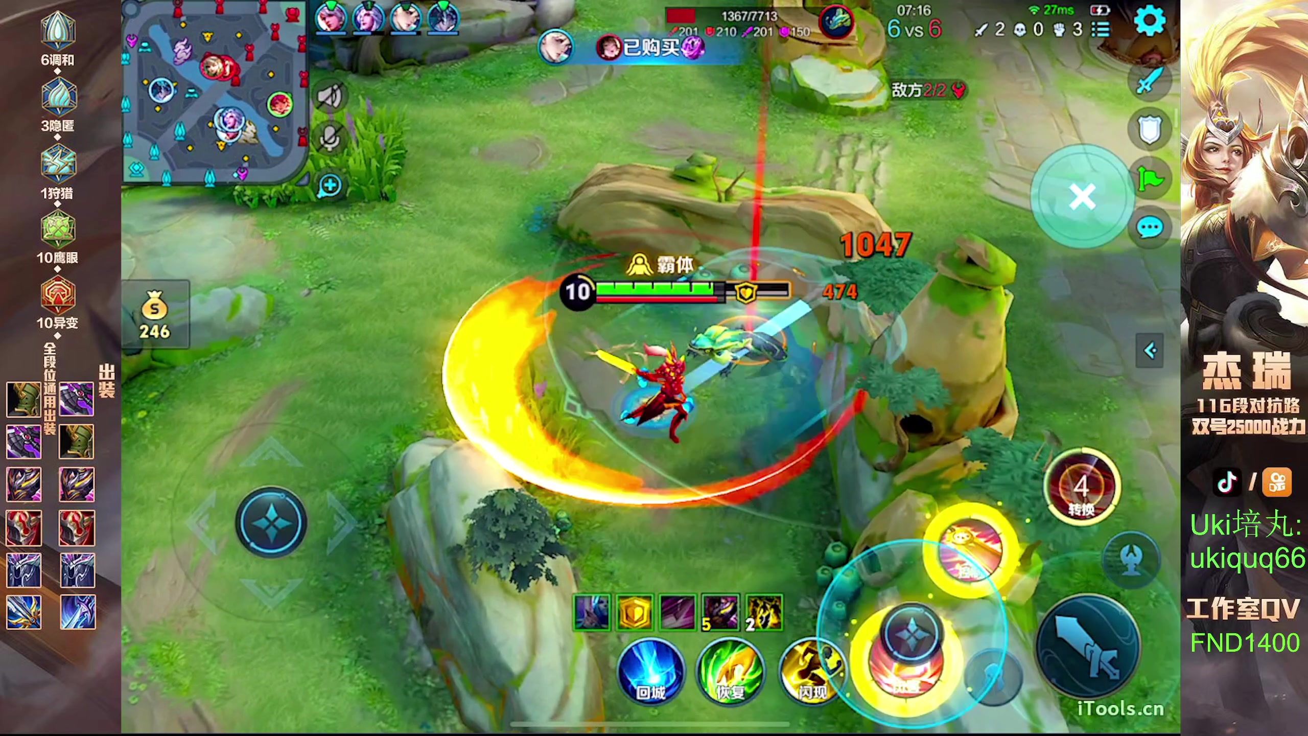 【2024-07-11 20点场】Ay杰瑞：为了irui而战