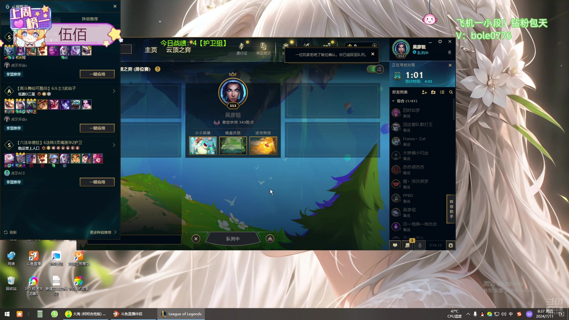 【2024-07-11 07点场】天下大同丨晴天：晴天：新主播！办卡可上号！！！