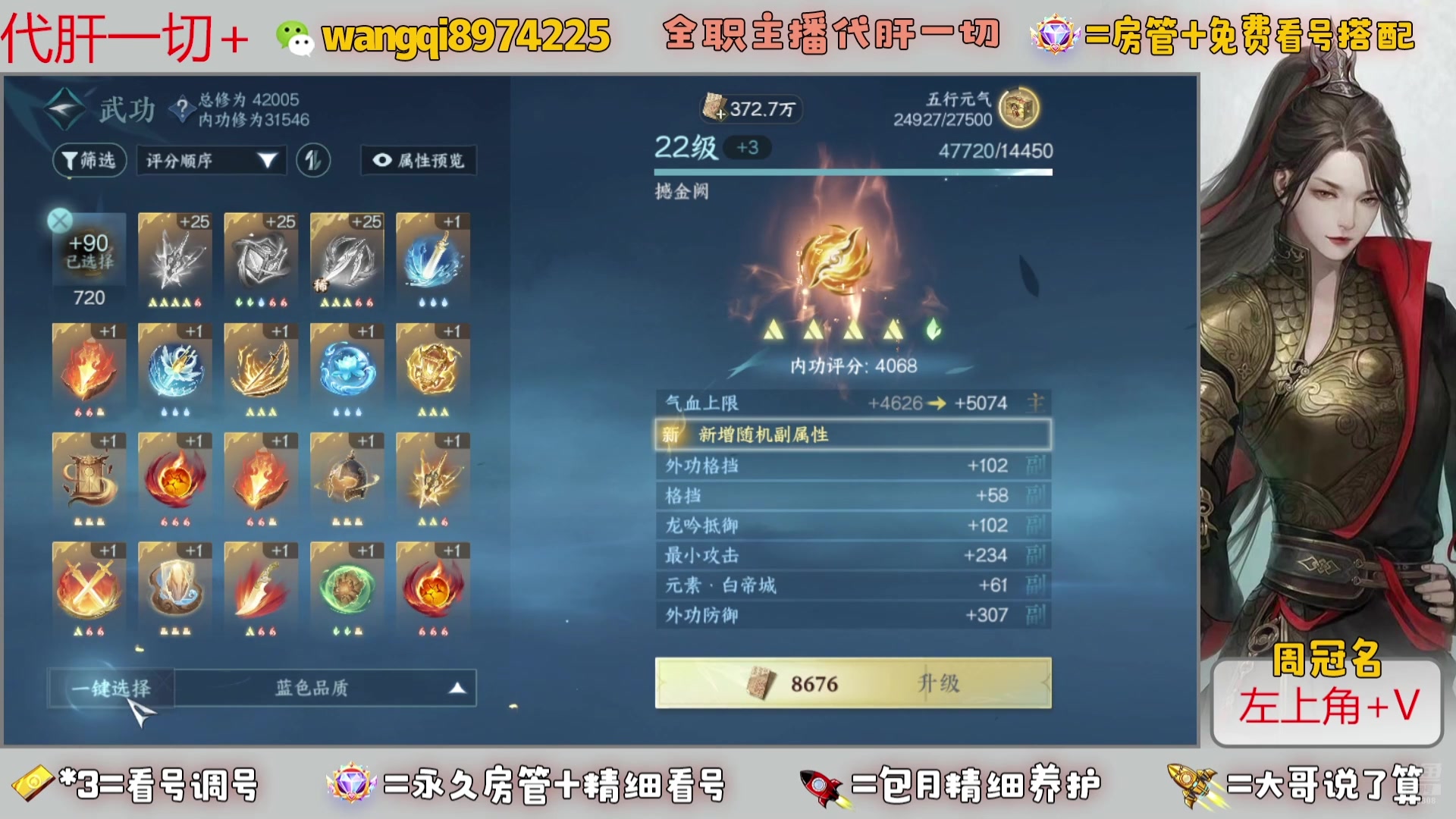 【2024-7-7 8点场】东北王大叔:全职业大师！看号帮肝一切！官签主播！
