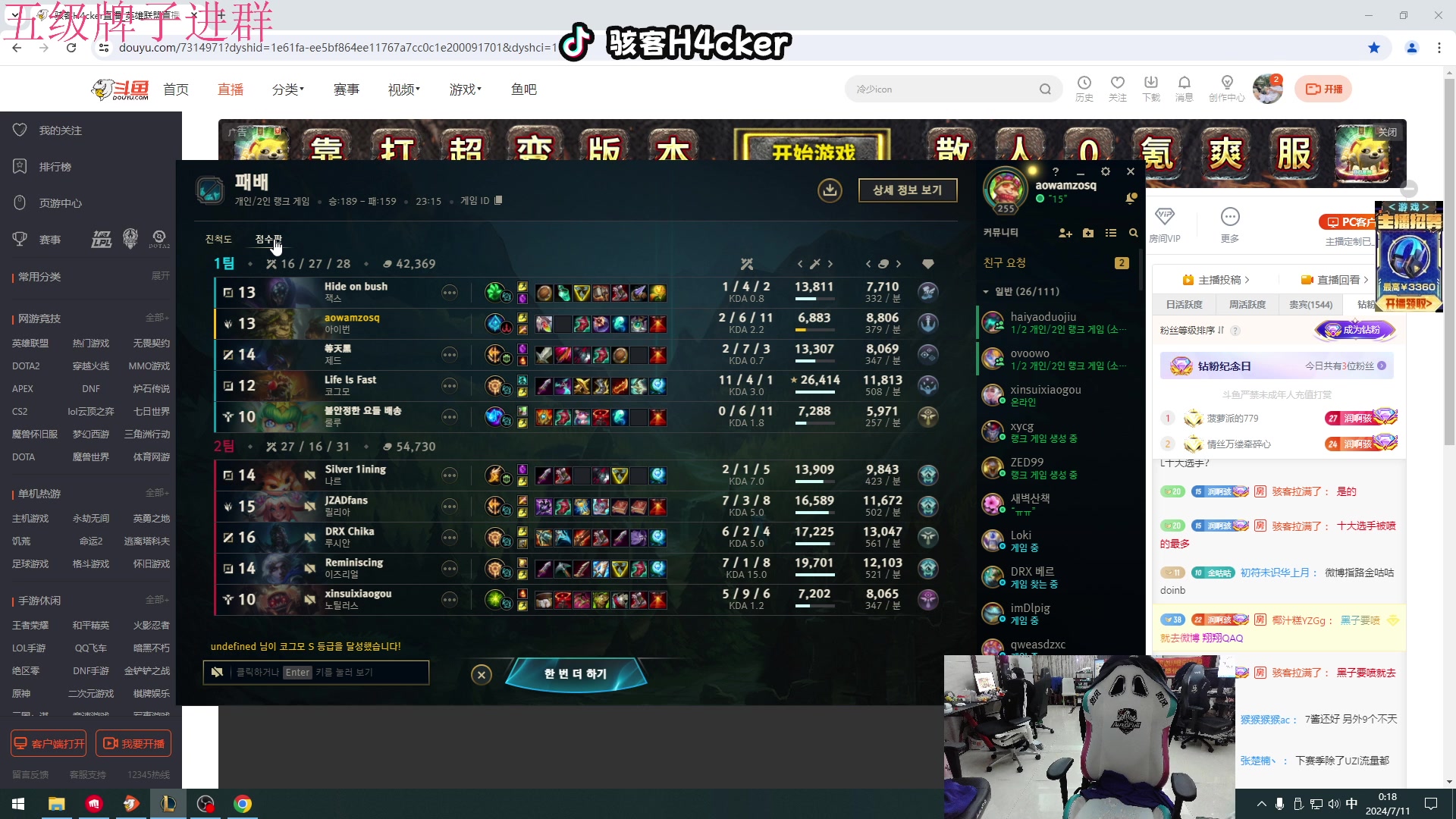 【2024-07-10 23点场】骇客H4cker：11日17点 UP vs RA！必胜！