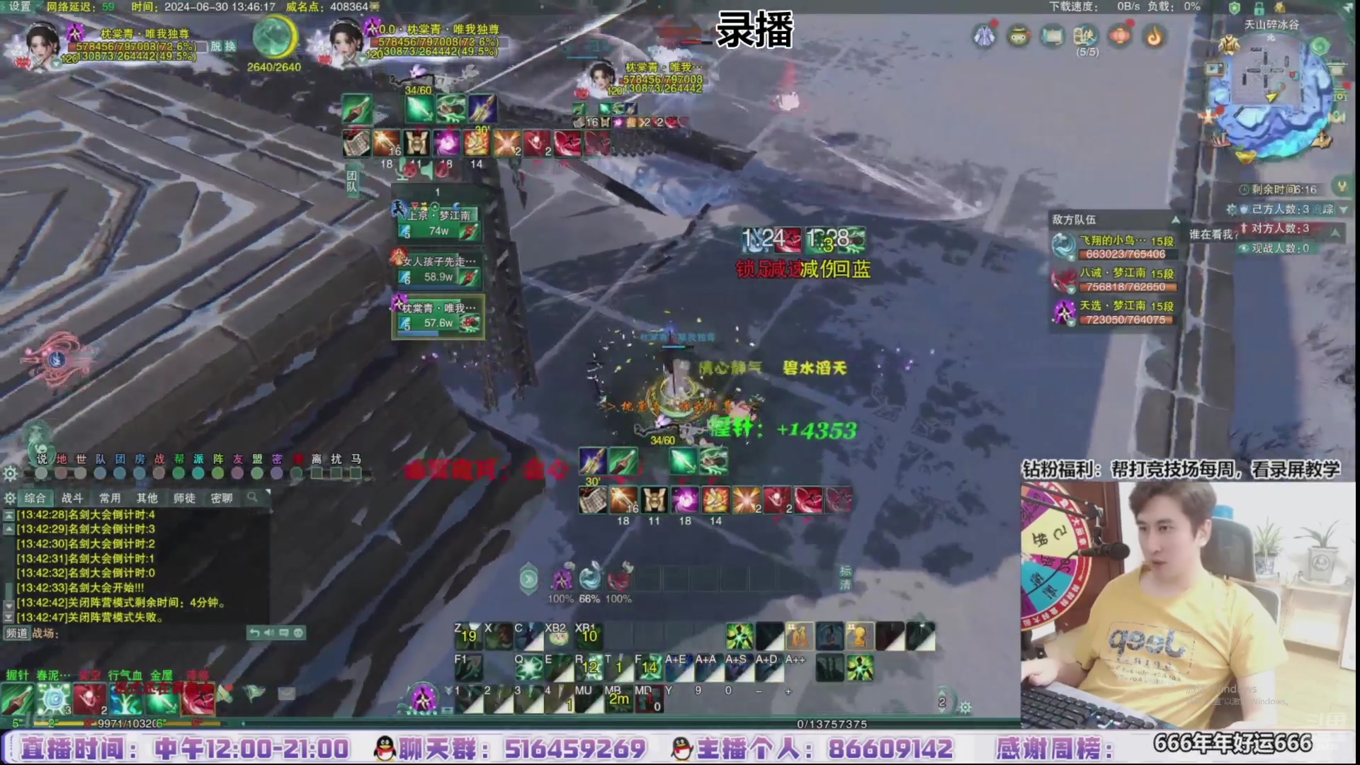 【2024-07-11 18点场】忆旧年丶：快乐奶秀散排冲~