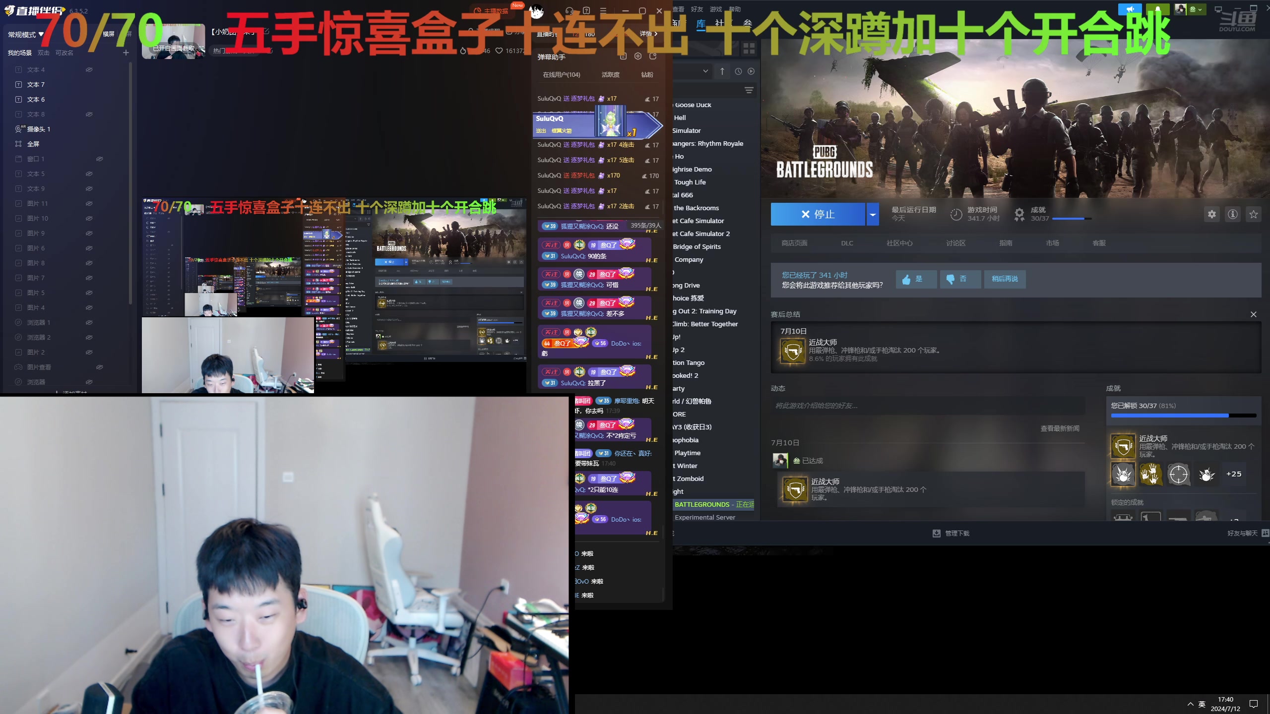 【2024-07-12 17点场】叁三QvQ：【小奶团】来了