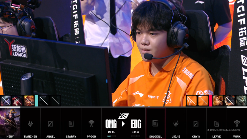 2024LPL夏季赛 组内赛-EDGvsOMG-0712 第2局