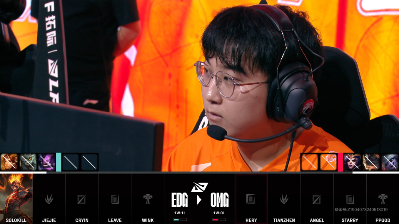 2024LPL夏季赛 组内赛-EDGvsOMG-0712 第3局