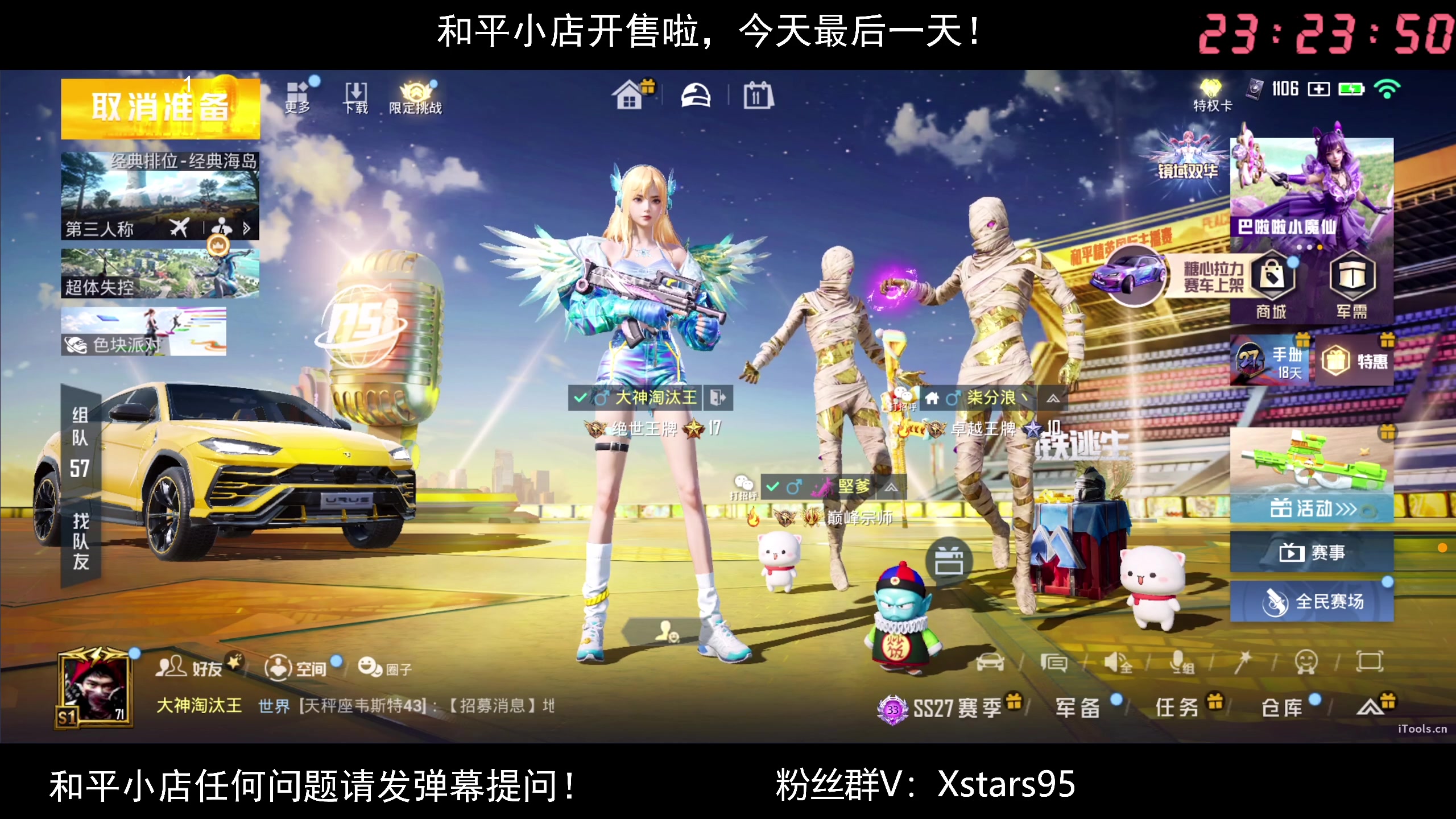 【2024-07-11 23点场】Dy花老湿：【和平小店-电糖天使货币礼】