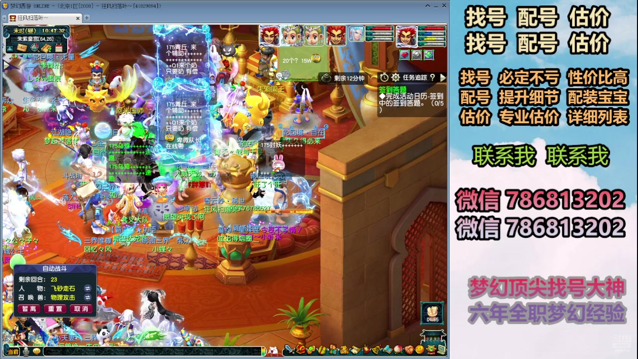 【2024-07-12 10点场】来自1995：找号主播。估号配号就是专业