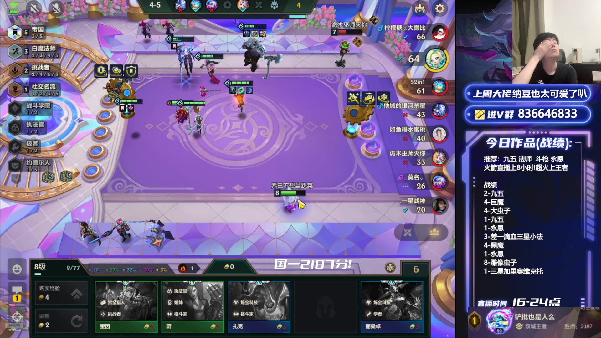 【2024-07-11 22点场】死亡轰炸DD：国一2187分！开心上分