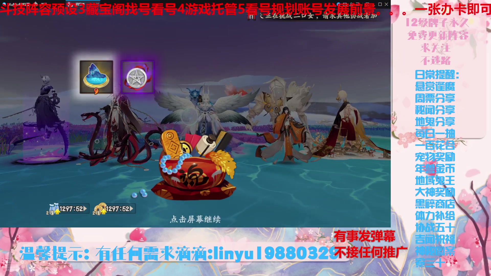 【2024-7-11 21点场】微光你的笑如海市蜃楼:54w勾玉鼠啥都会，不懂你就问