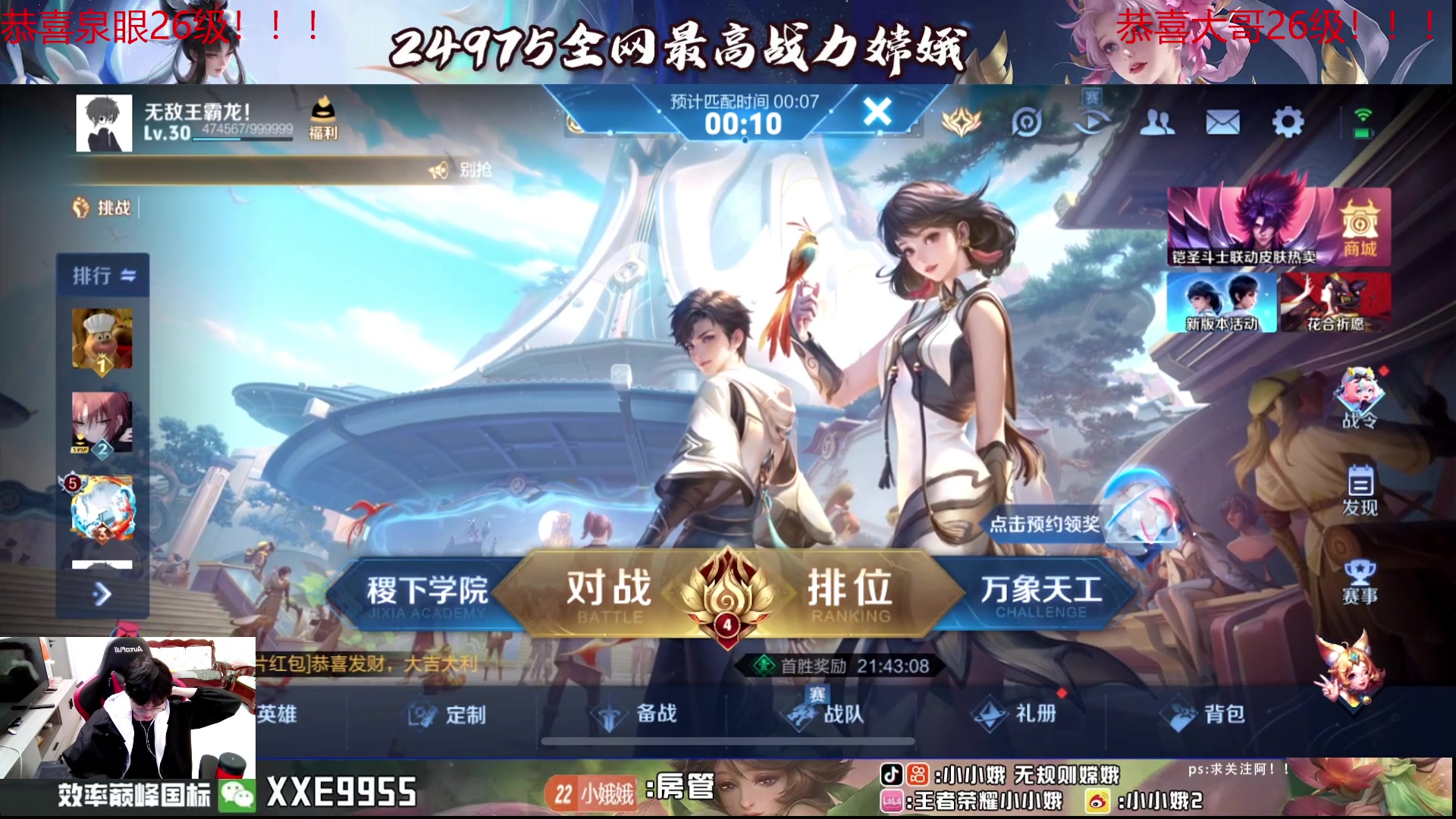 【2024-07-12 14点场】小小娥1：续写娥神的故事！