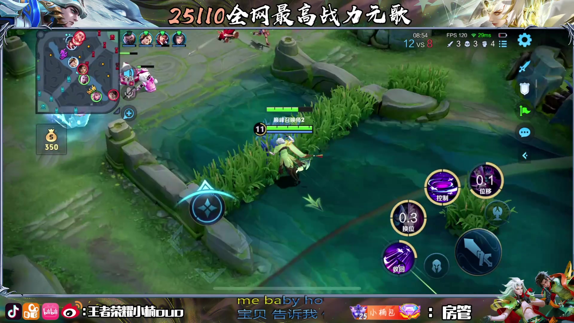 【2024-07-11 23点场】小楠ouo：7月也要加倍努力