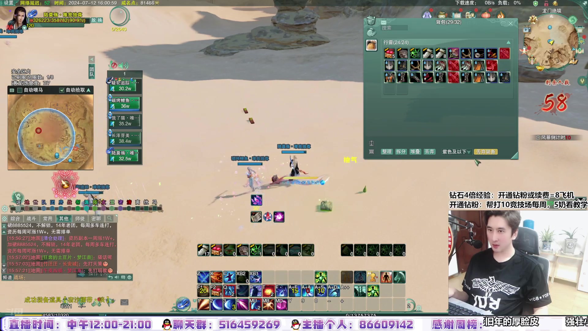 【2024-07-12 15点场】忆旧年丶：【钻石4倍】水友带我吃鸡明教