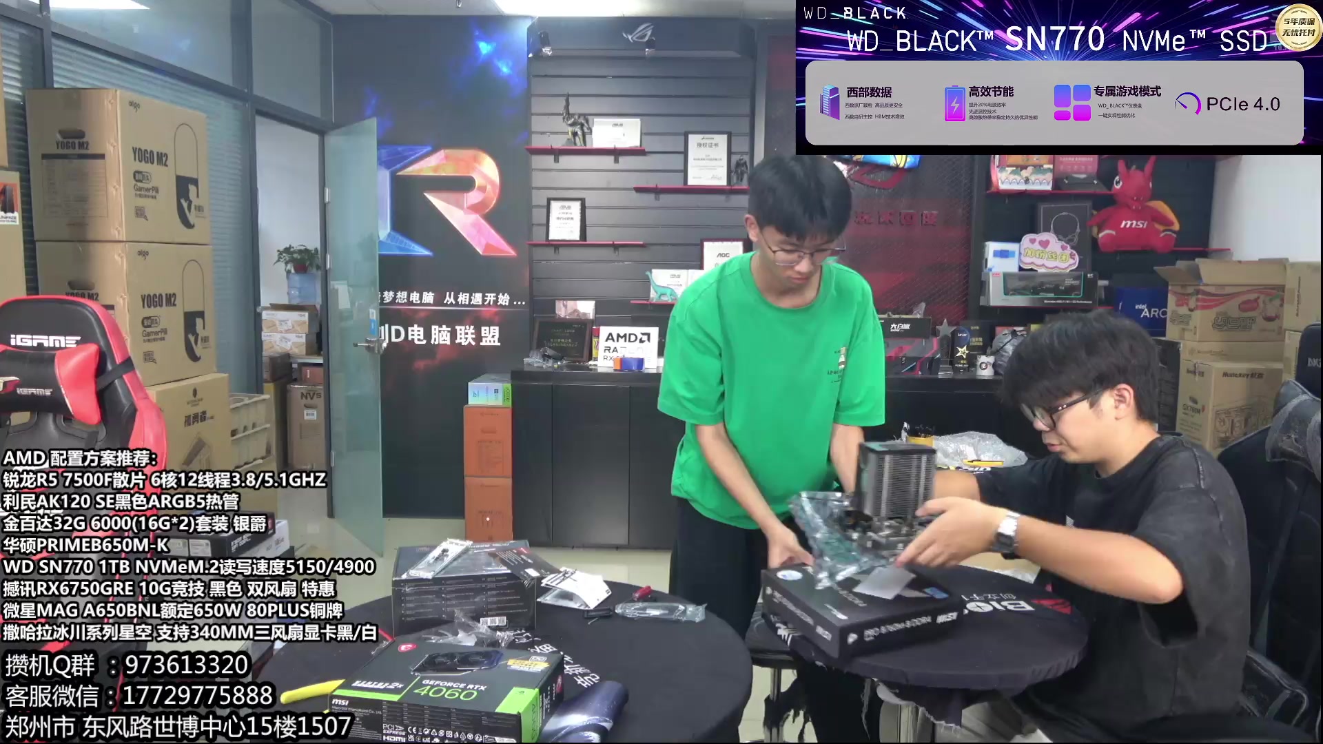 【2024-07-12 17点场】创D电脑联盟：郑州创D：AMD制霸游戏 暑期活动！