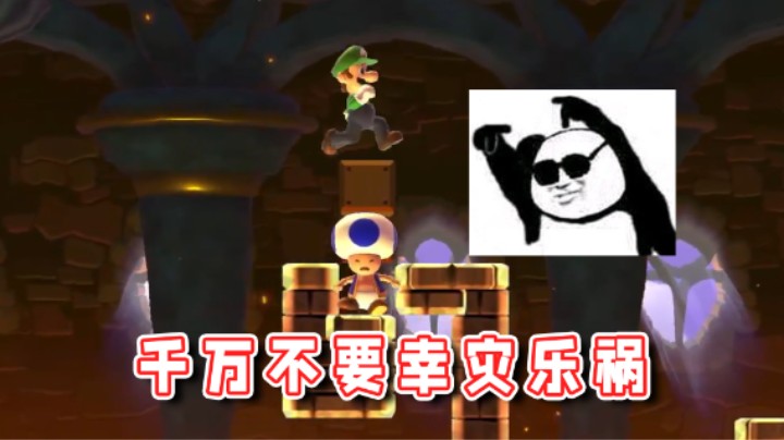 【超级小桀】玩这个游戏千万不要幸灾乐祸！