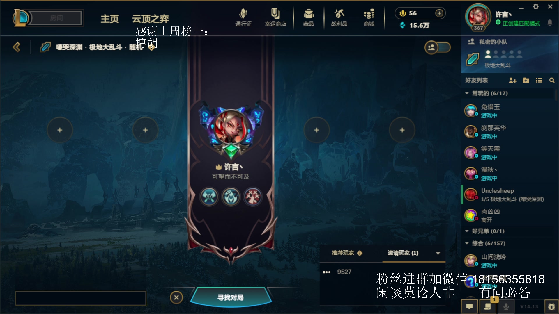 【2024-07-10 16点场】许言0407：许老板：恶魔猎手团本大秘境