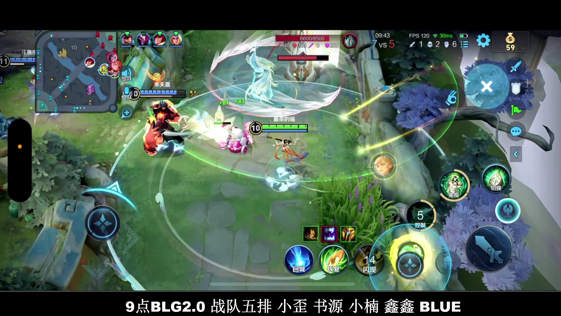 【2024-07-12 21点场】BLUE呀丶：9点BLG2.0 五排车！