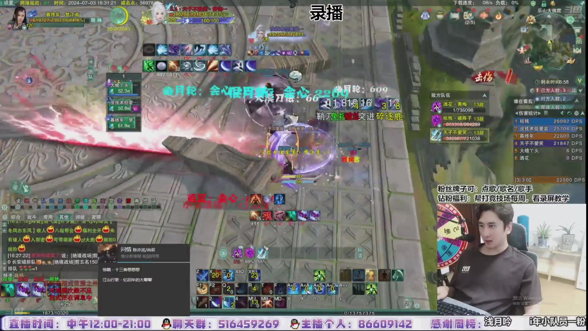 【2024-07-12 10点场】忆旧年丶：快乐奶秀散排冲~