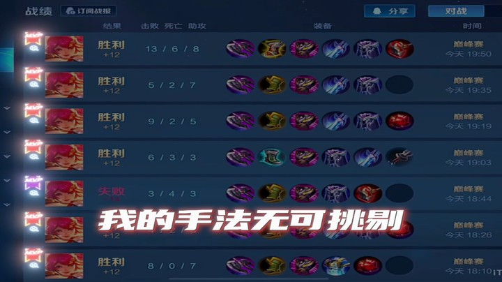 抱歉，我的手法无可挑剔