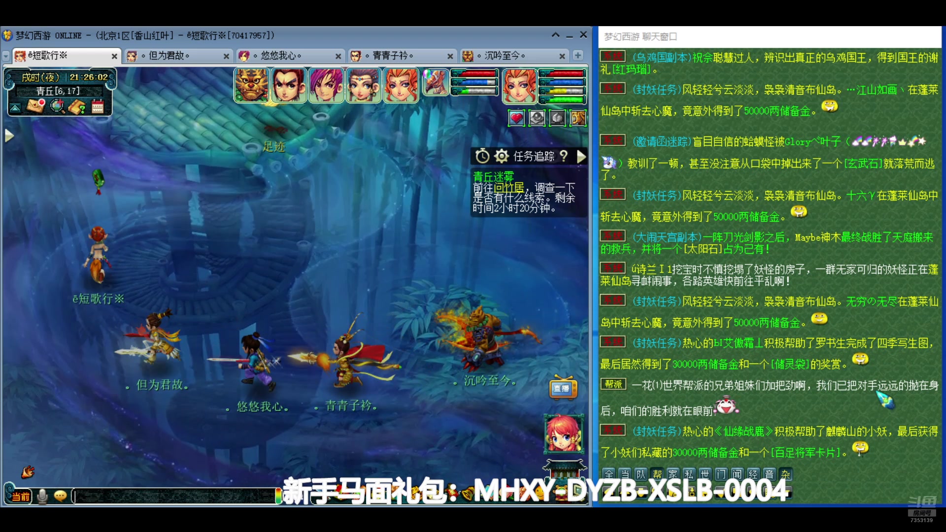 【2024-07-12 20点场】o山星o：香山红叶，飞升129