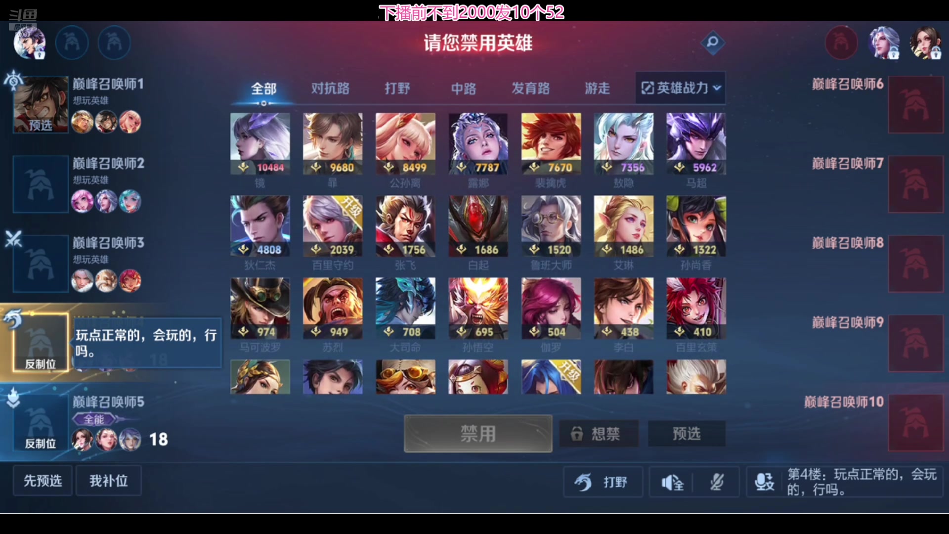【2024-07-11 22点场】温柚：差一把巅峰赛前10