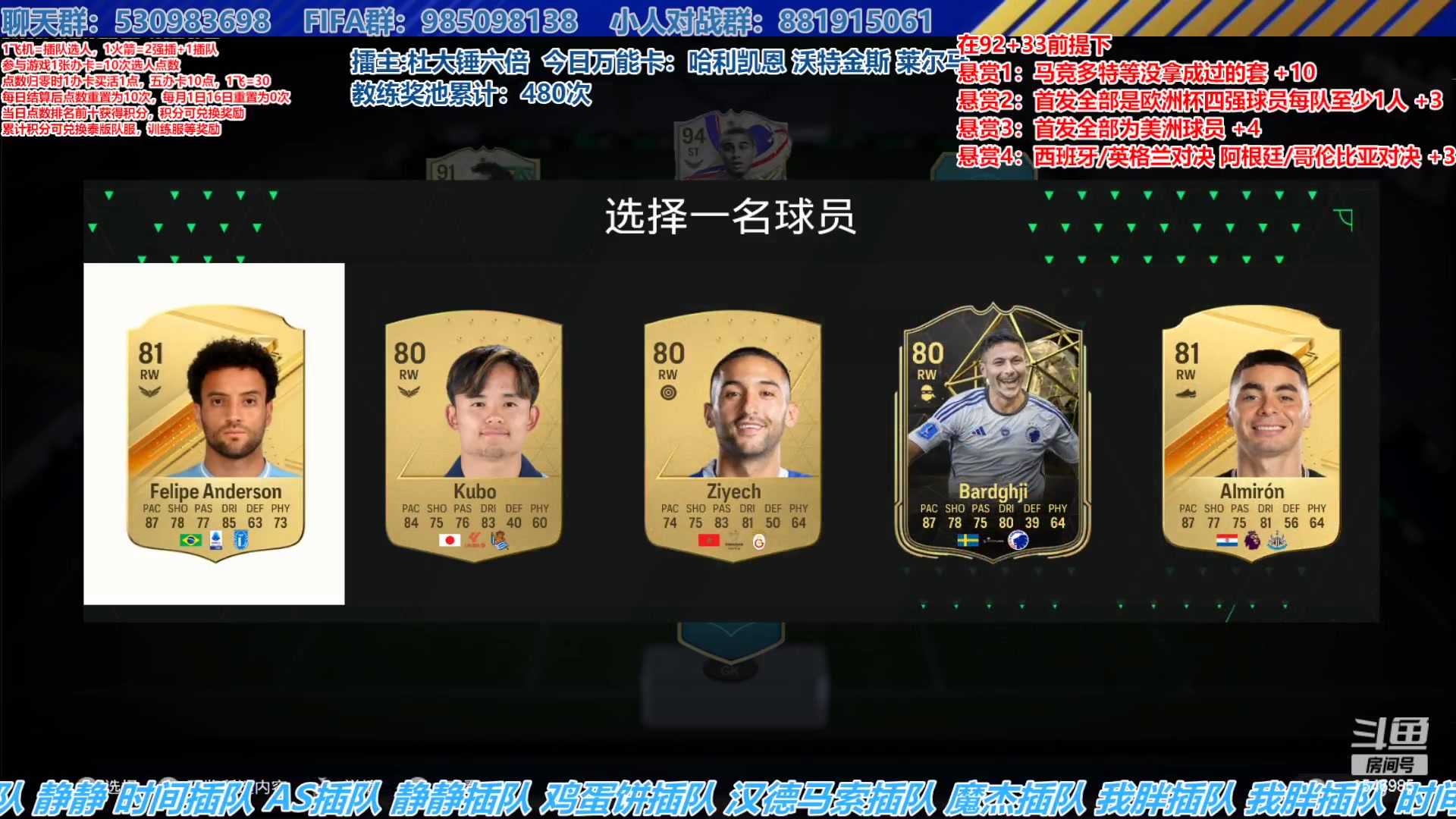 【2024-07-11 16点场】高老师爱足球：FC24征召选人，荷兰乌拉圭被一波带走~
