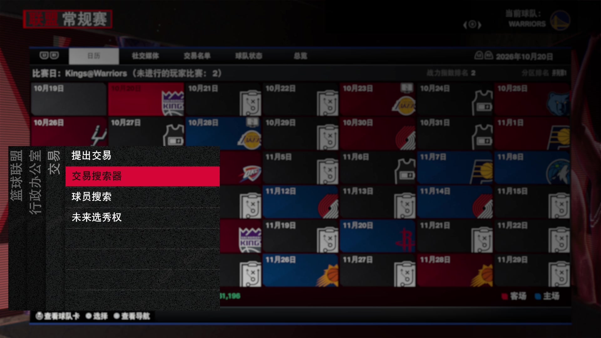 【2024-07-11 19点场】孟孟孟孟辰：【深夜食堂】NBA2K24水友赛，欢迎