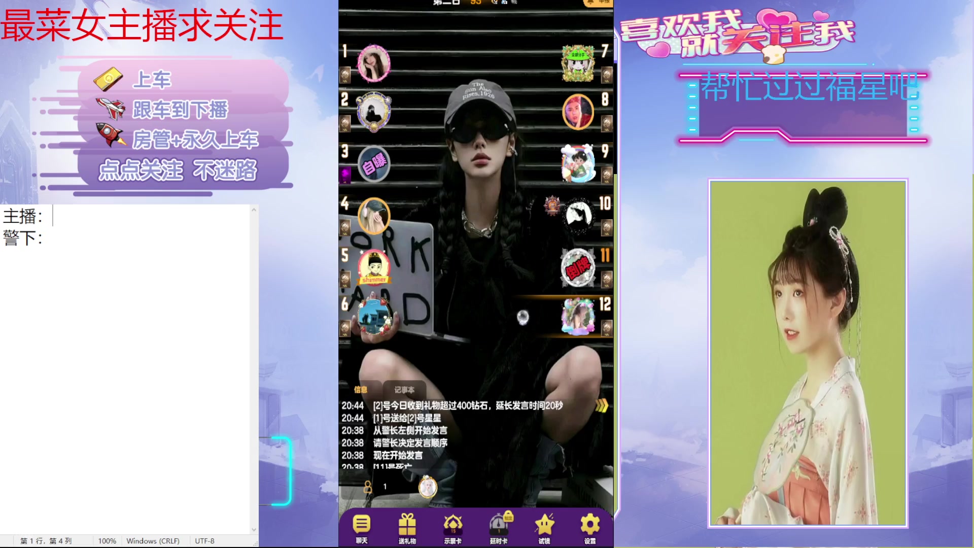 【2024-07-12 20点场】停留在雨中Cium：#天天狼人#来咯1