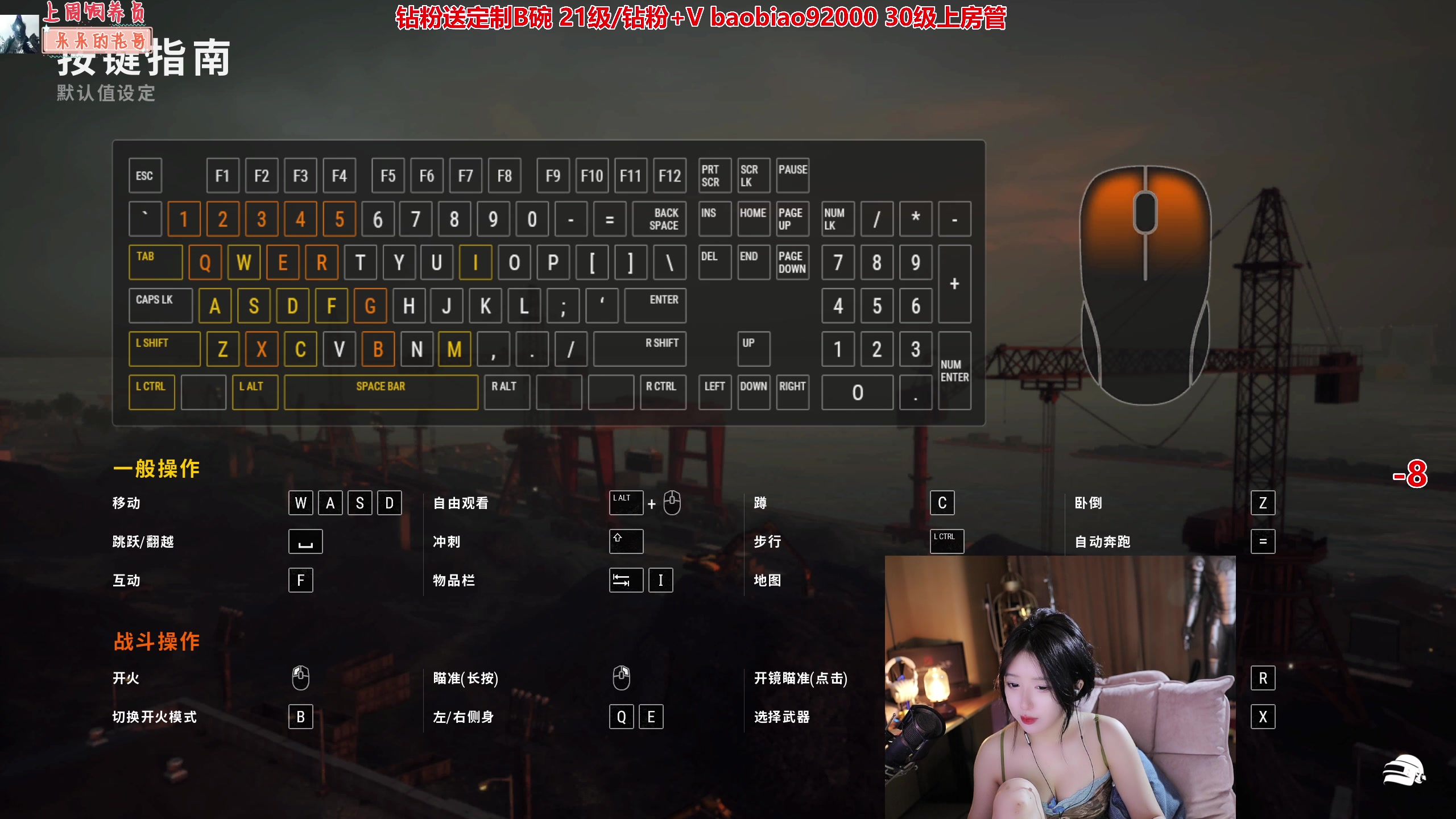 【2024-07-12 19点场】呆妹儿小霸王：【呆妹】激情2v2 PUBG