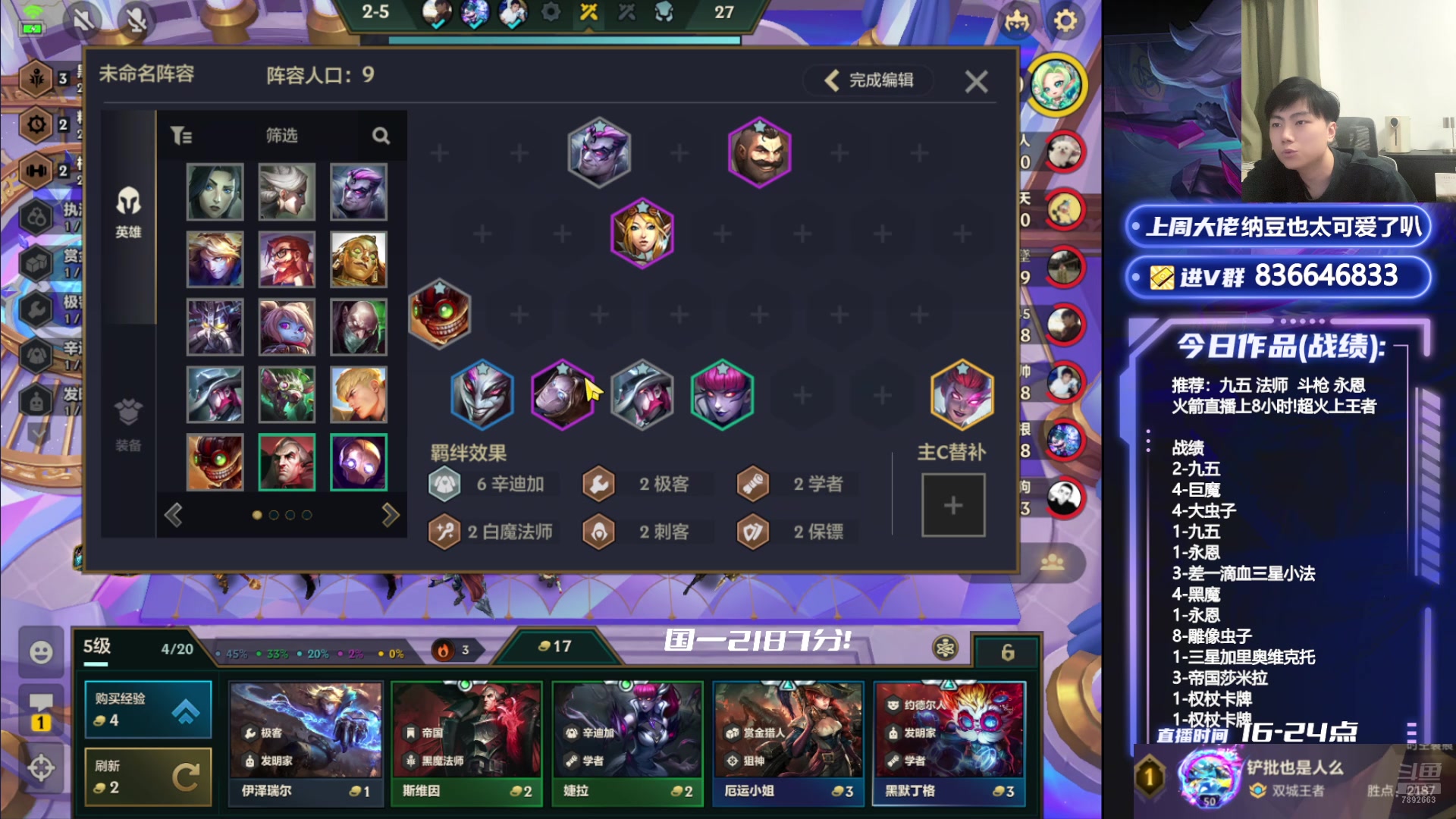 【2024-07-12 00点场】死亡轰炸DD：国一2187分！开心上分