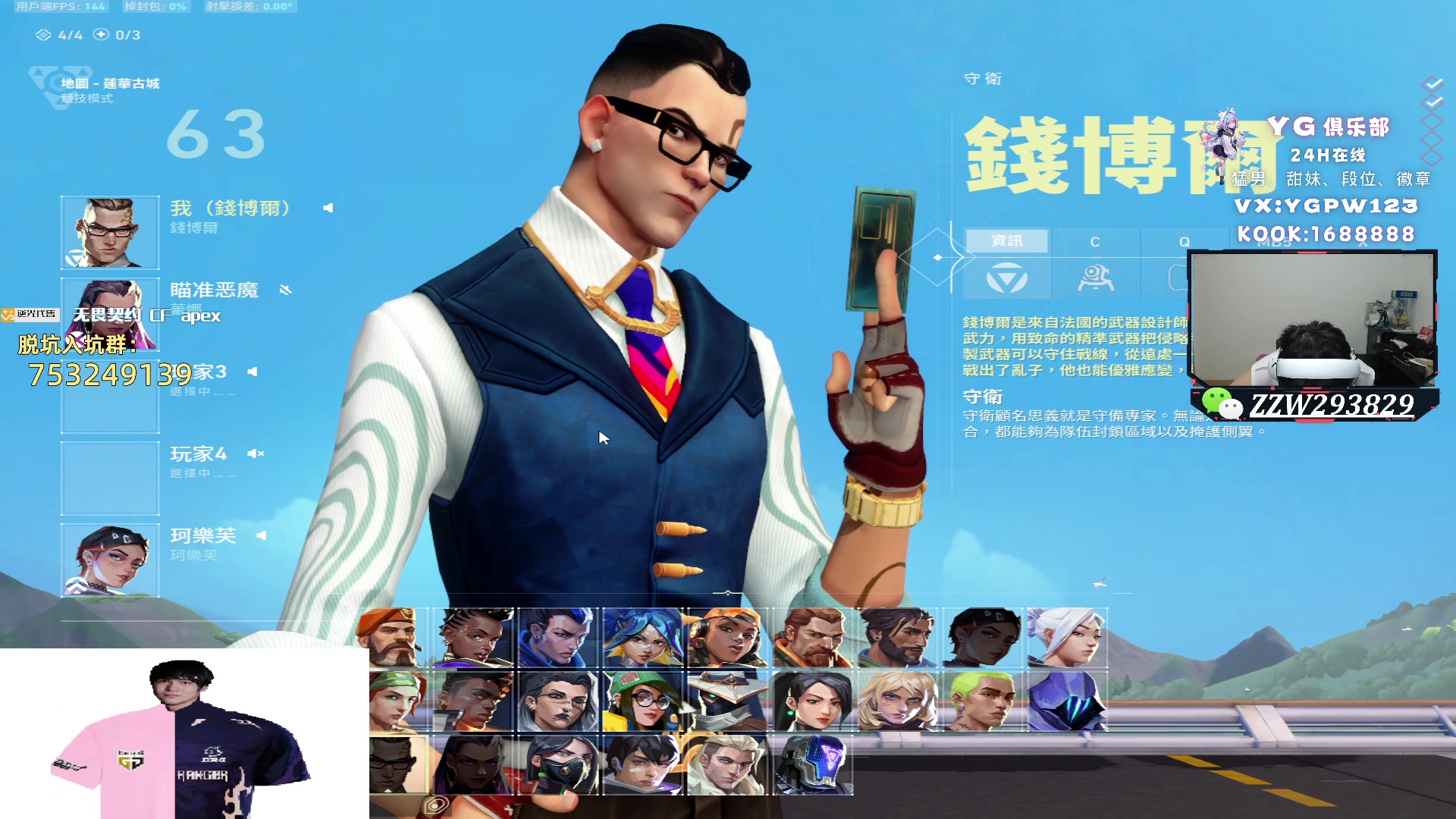 【2024-07-12 20点场】CSGO解说伟伟：太平洋GENG VS RRQ BO3